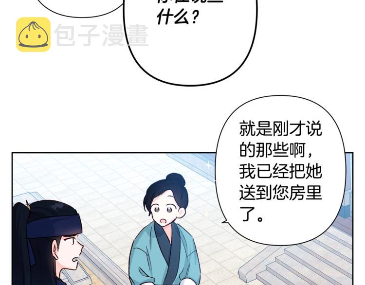 第1话 逃亡的公主77