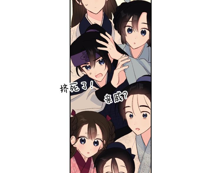 第4话 初见萌娃88