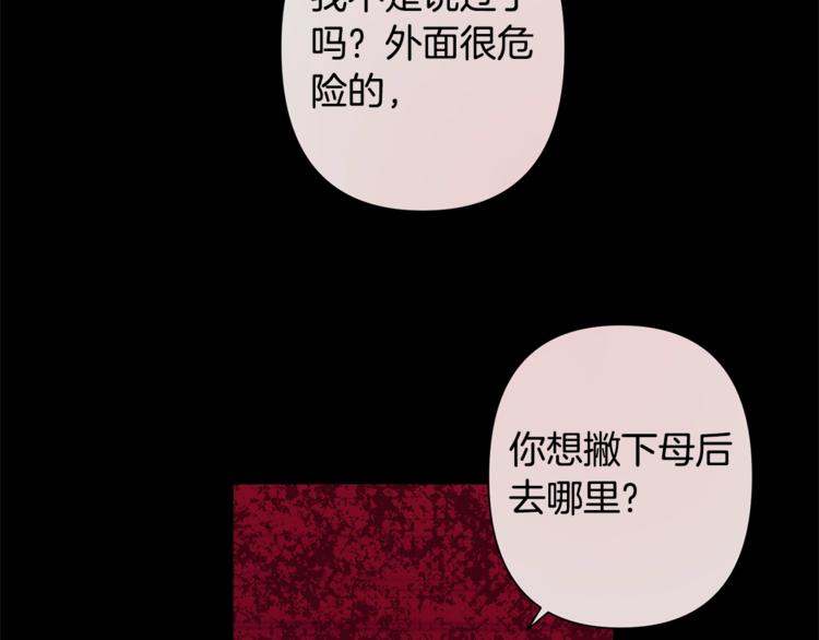 第1话 逃亡的公主16