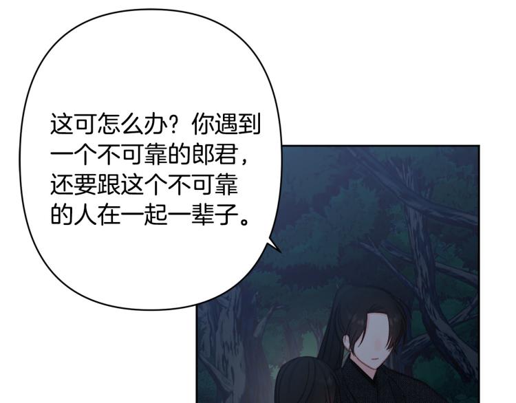 第47话 互相依偎14