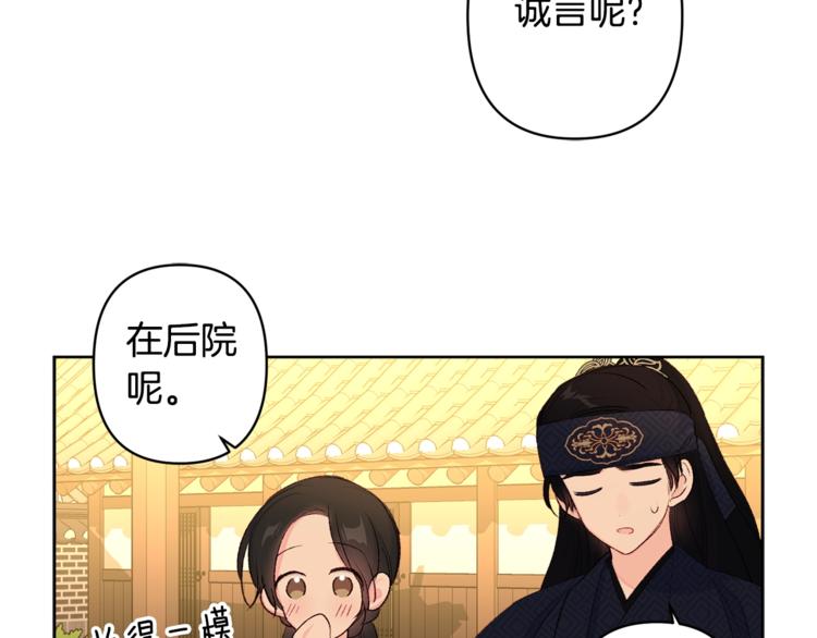 第4话 初见萌娃73