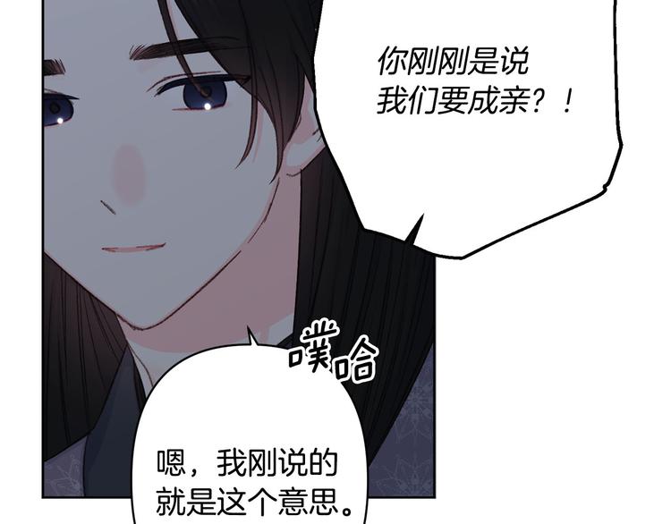 第40话 我们成亲吧91