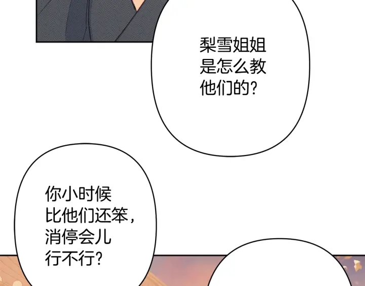第27话 相思疾苦21