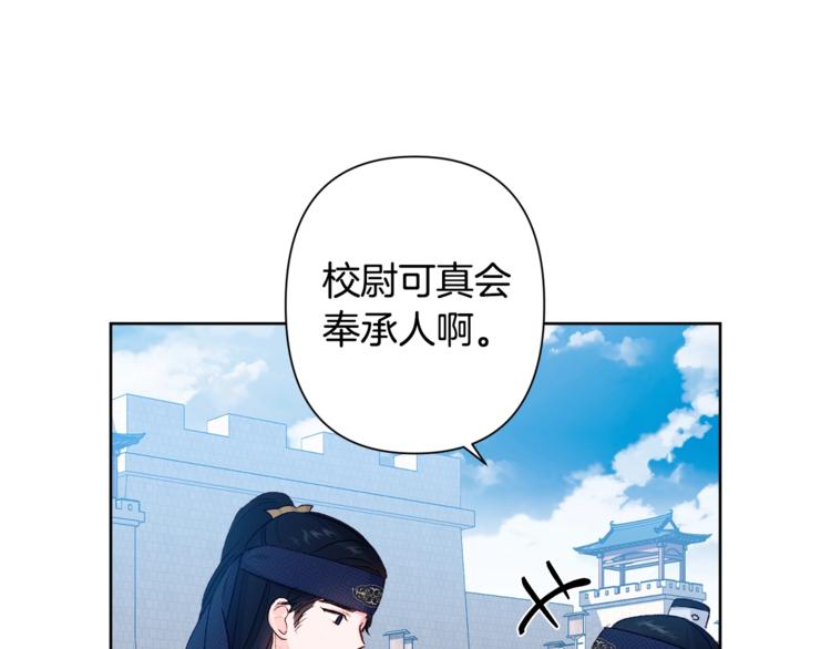 第1话 逃亡的公主58