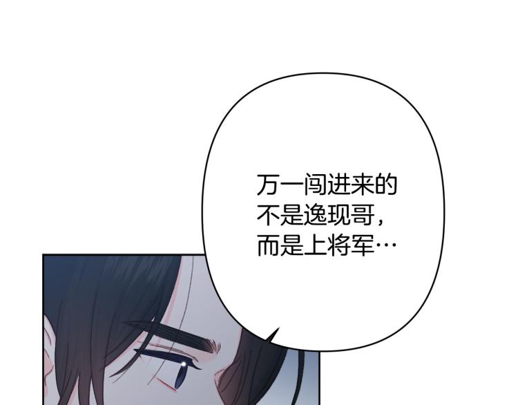 第47话 互相依偎91