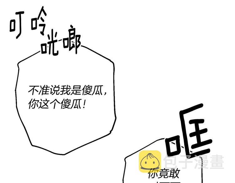 第41话 公然抢人28