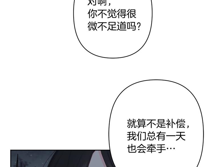 第40话 我们成亲吧18