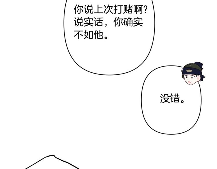 第3话 强势壁咚？！44