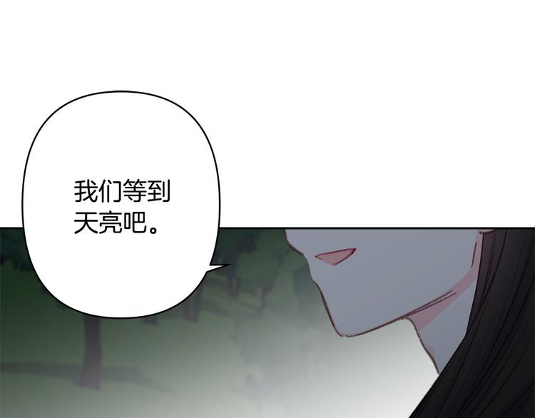 第40话 我们成亲吧139