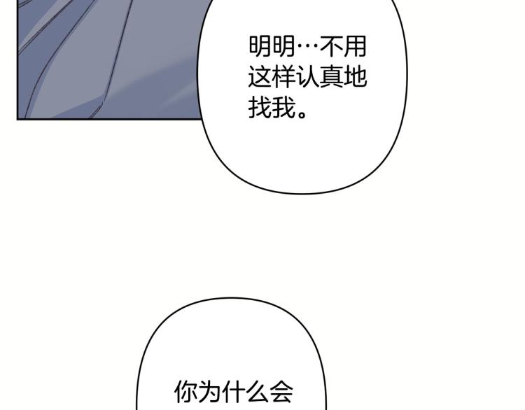 第44话 威胁79