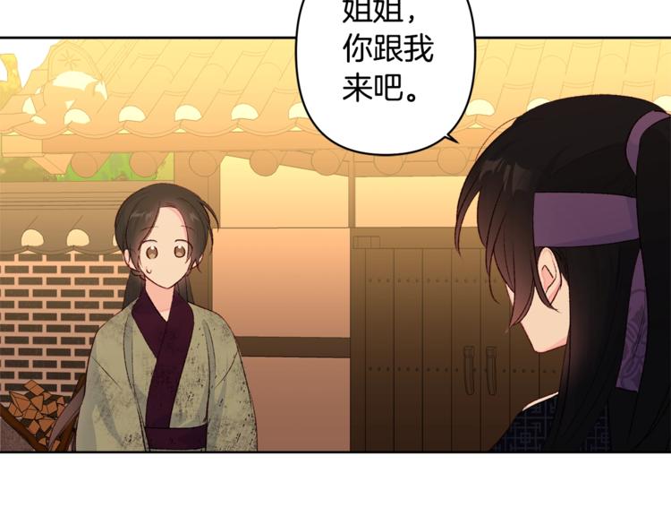 第4话 初见萌娃94