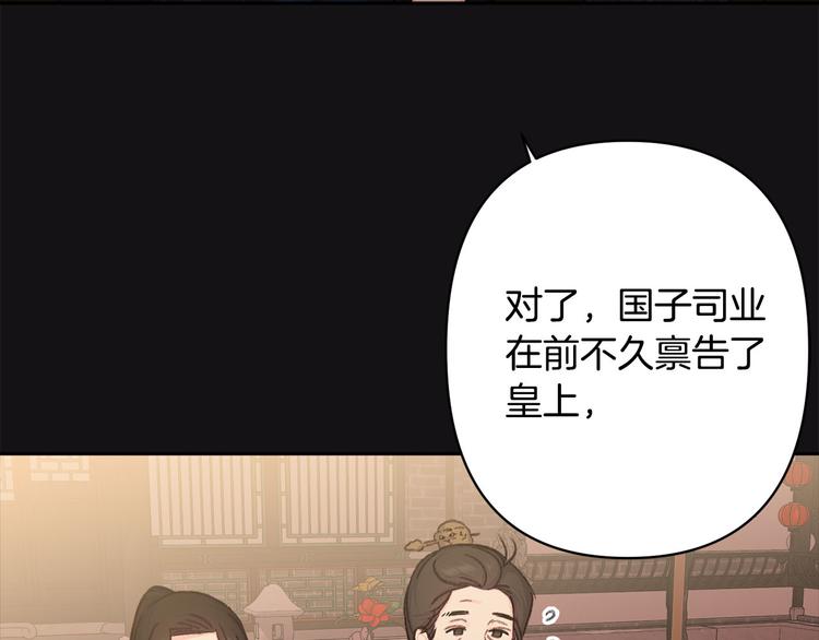 第42话 早有渊源95