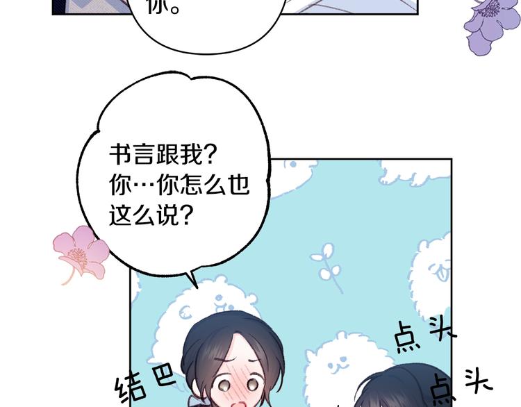 序章 萌娃催婚团出动！55