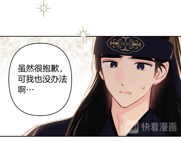 第3话 强势壁咚？！8