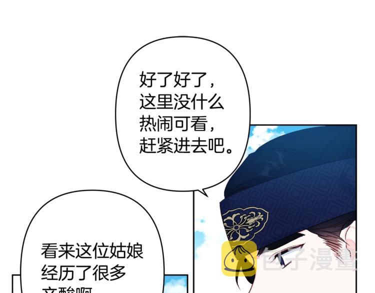 第3话 强势壁咚？！74