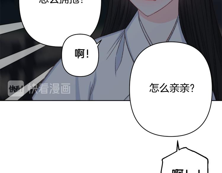 第40话 我们成亲吧114