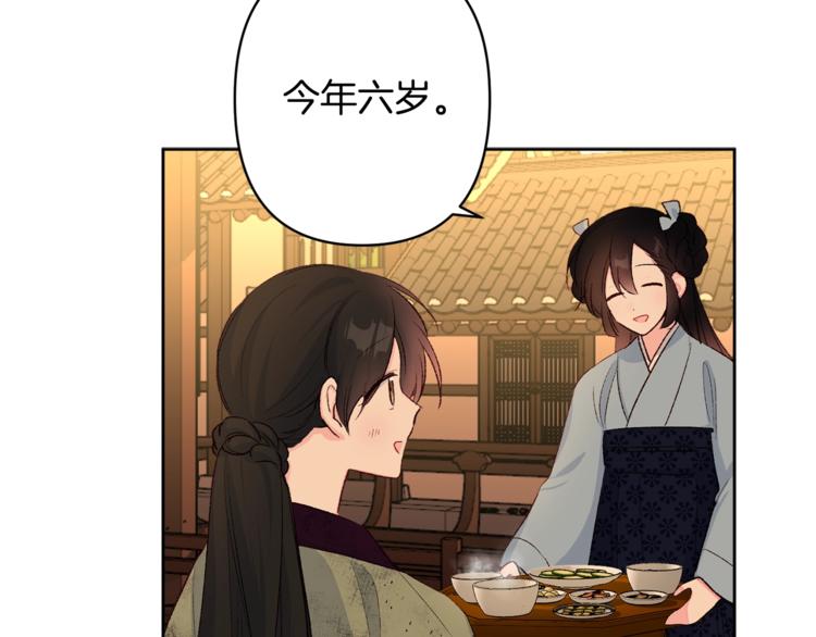 第4话 初见萌娃117