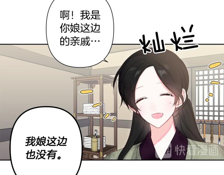 第1话 逃亡的公主103