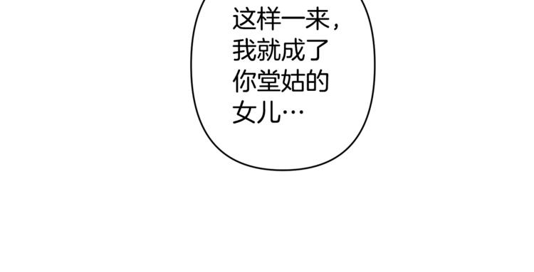 第3话 强势壁咚？！118