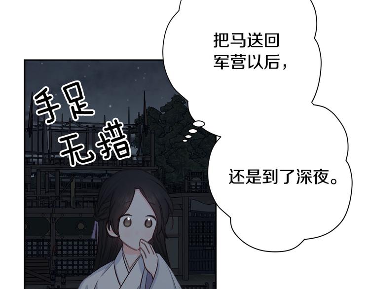 第40话 我们成亲吧9