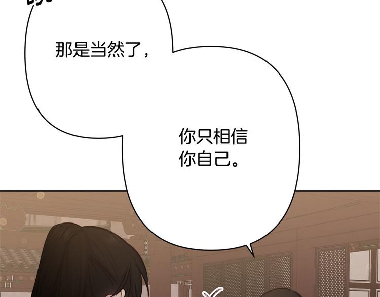 第39话 甜蜜情话27