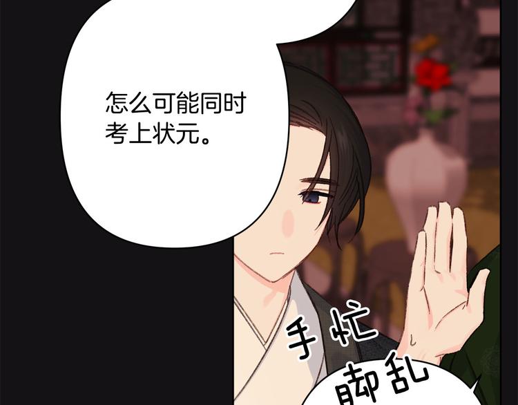 第42话 早有渊源98