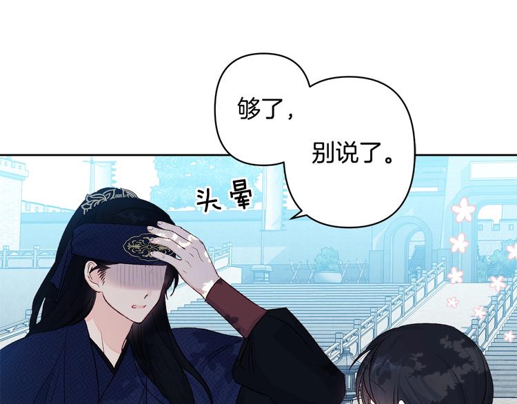 第3话 强势壁咚？！119