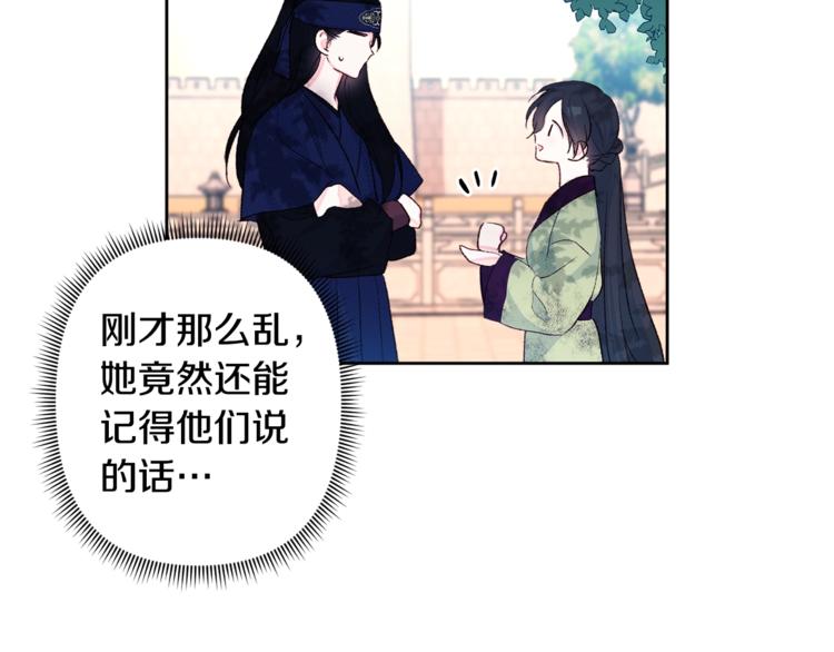 第3话 强势壁咚？！114