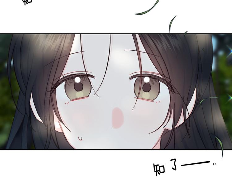 第33话 大胆告白113