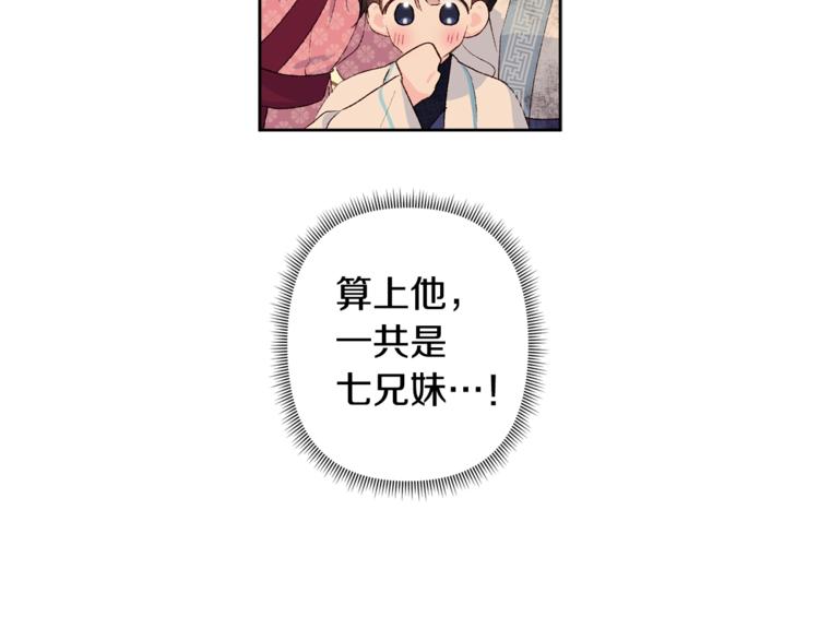 第4话 初见萌娃89