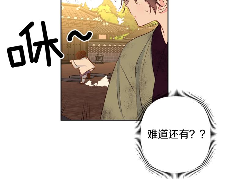 第4话 初见萌娃75