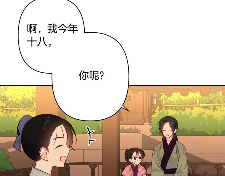 第4话 初见萌娃97