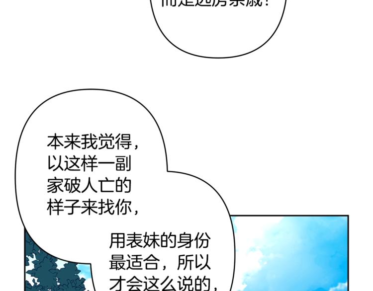 第3话 强势壁咚？！111