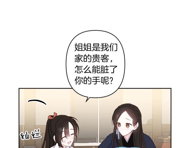 第7话 家务无能59