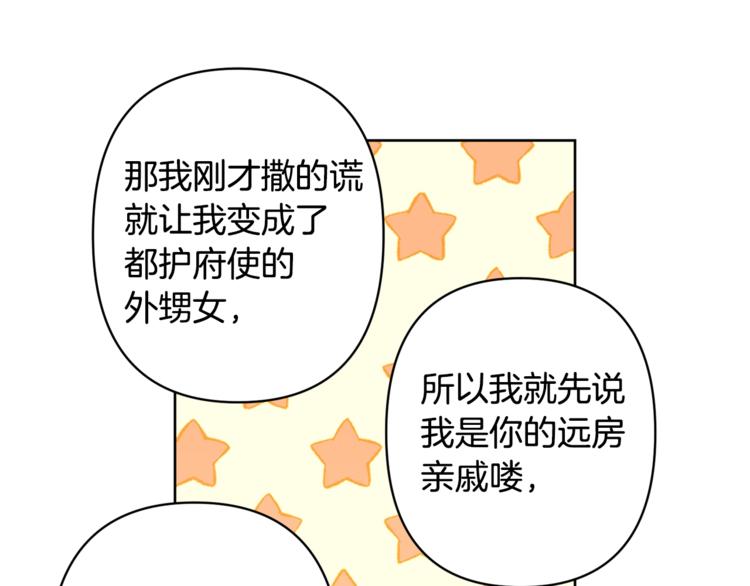 第3话 强势壁咚？！115