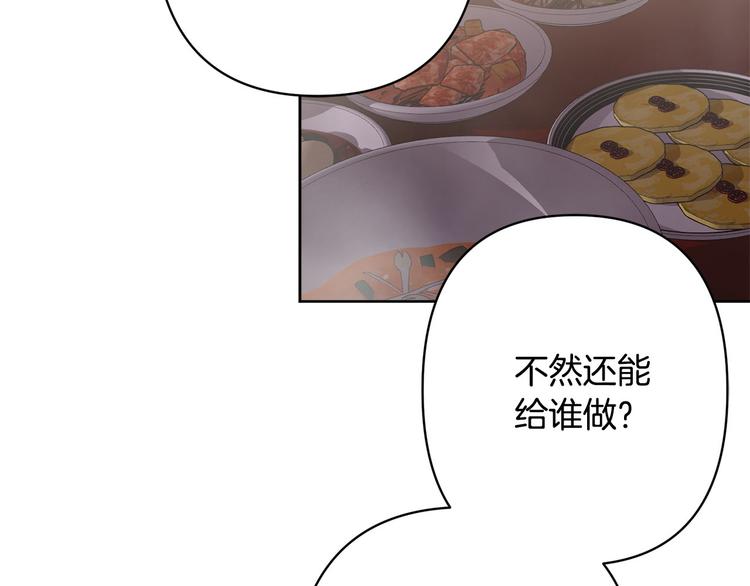 第38话 发糖啦～79