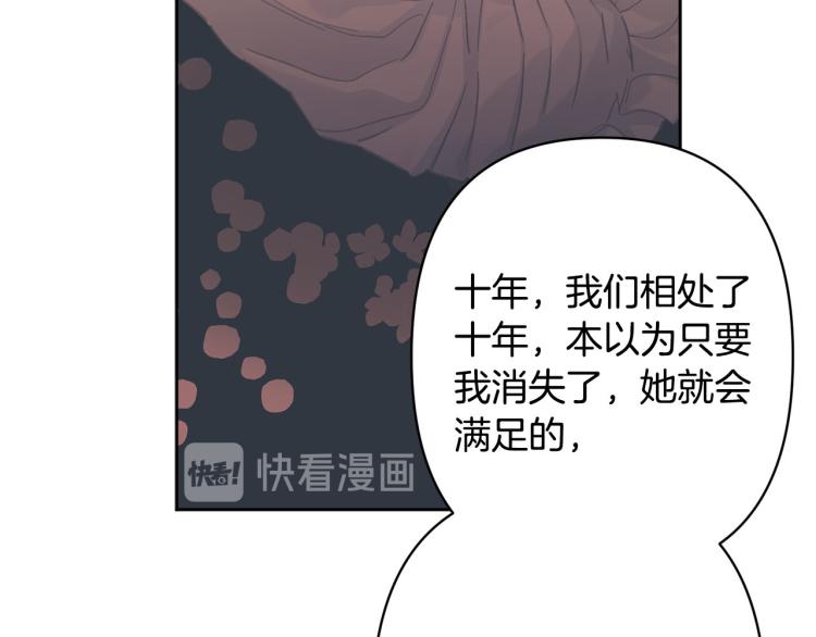 第47话 互相依偎110