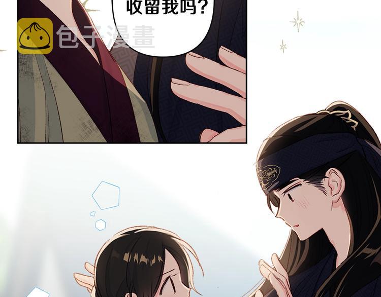序章 萌娃催婚团出动！3