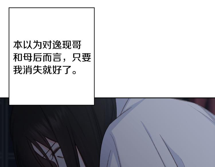第44话 威胁103