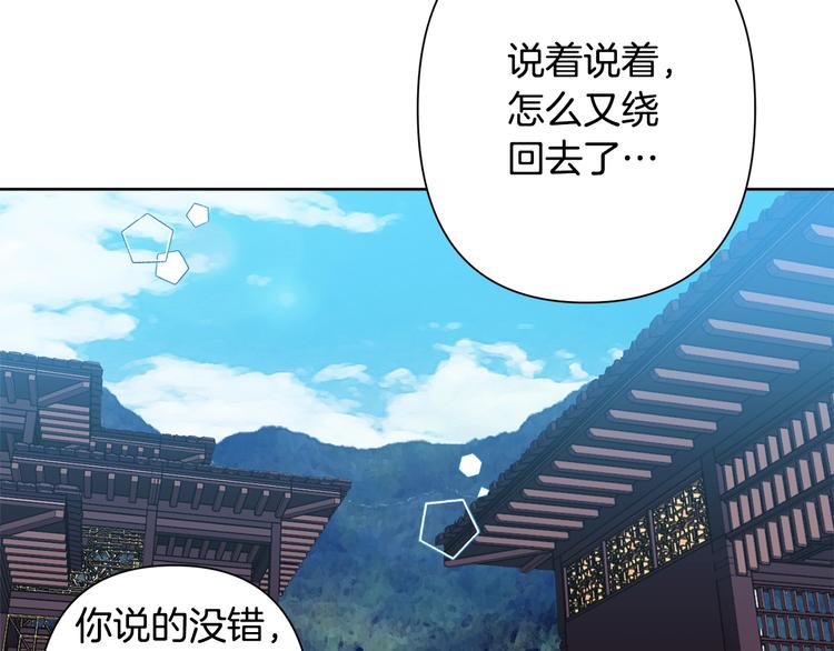 第2话 装傻充愣119