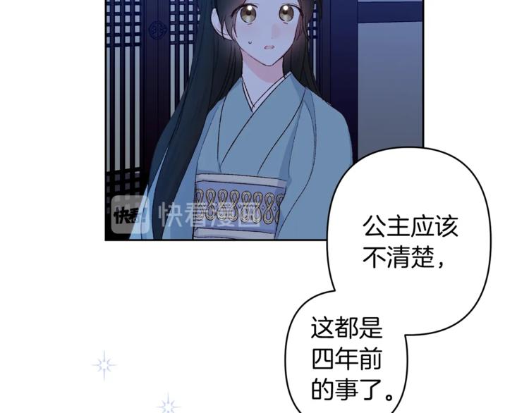 第6话 月下谈心16