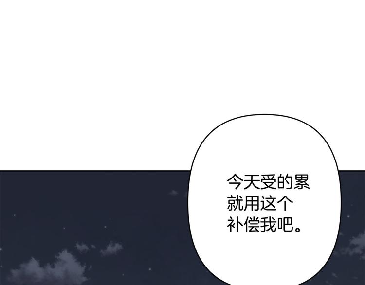 第40话 我们成亲吧12