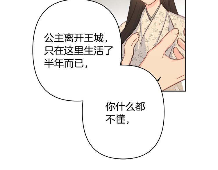 第35话 认清自己的心45