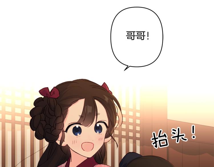 第4话 初见萌娃53