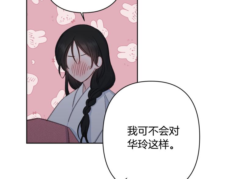第47话 互相依偎39