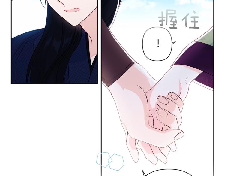 第3话 强势壁咚？！89