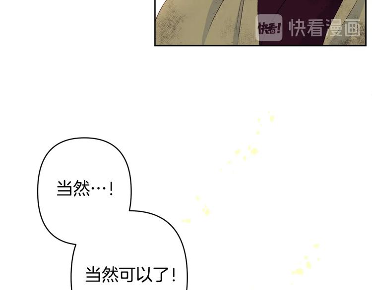 第4话 初见萌娃125