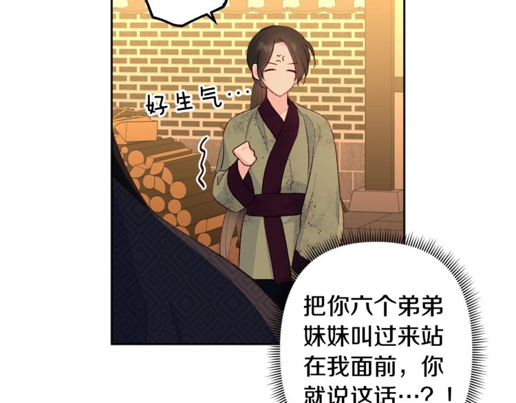 第4话 初见萌娃85