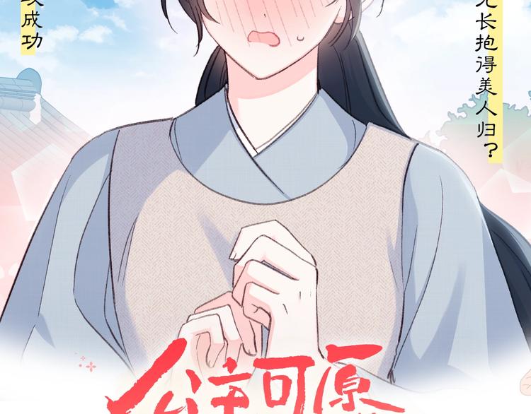 序章 萌娃催婚团出动！61