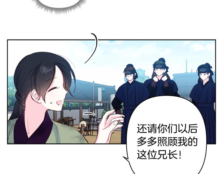 第3话 强势壁咚？！93